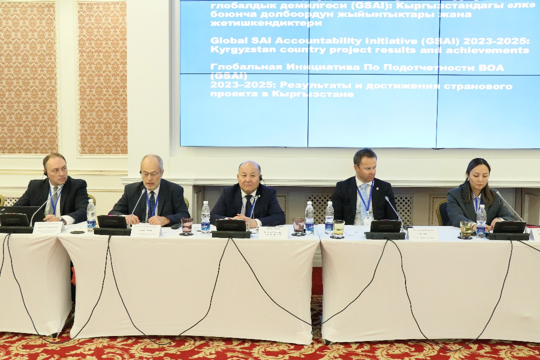 Эсептөө палатасы GSAI долбоорунун алгачкы фазасын жыйынтыктап, эл аралык кызматташуунун жаңы этабына даяр экенин билдирди